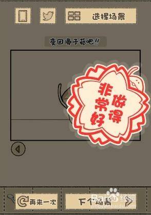 滑子菇逃脱攻略