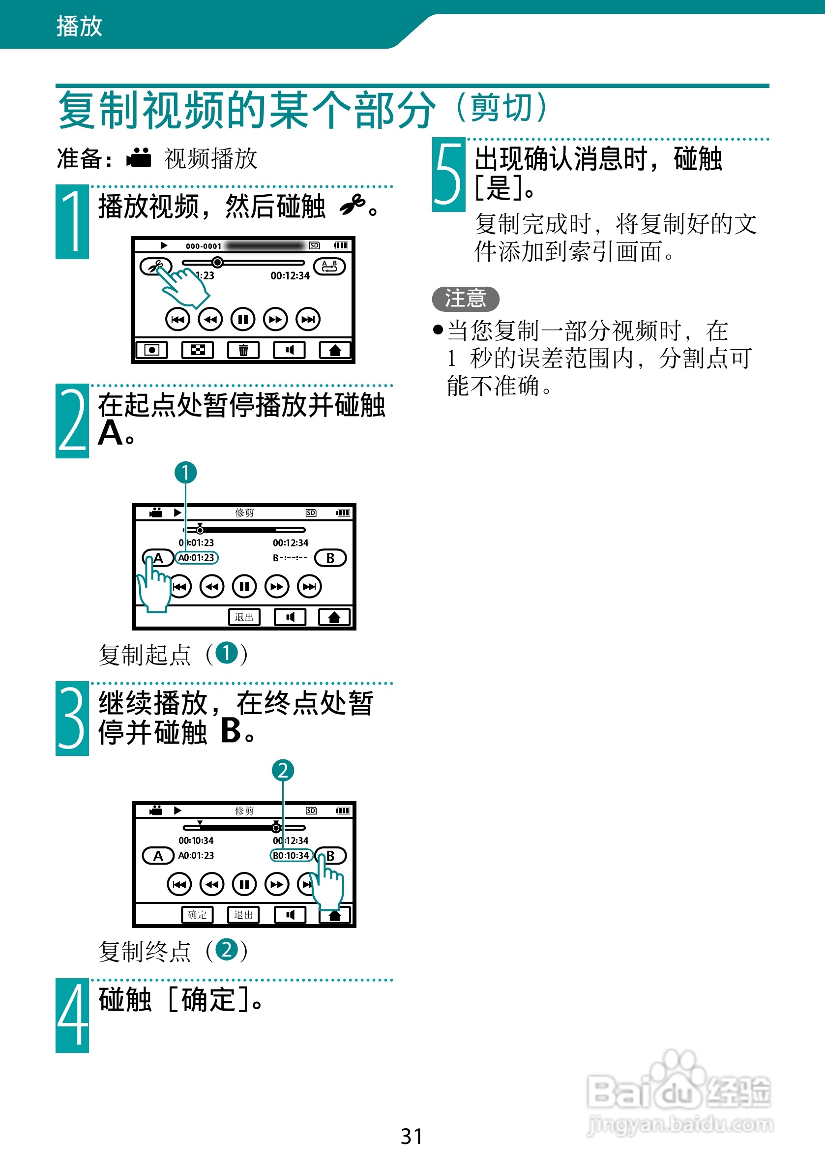 胜利gc-wp10数码摄像机使用说明书:[4]
