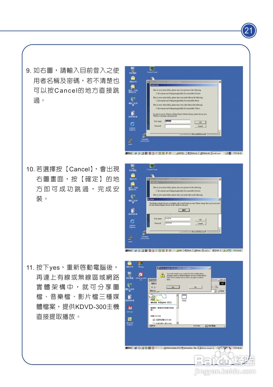声宝KDVD-300型DVD播放器说明书:[2]