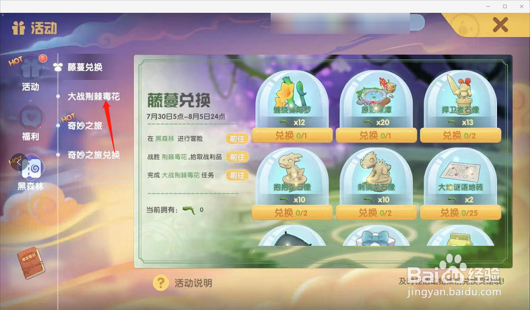摩尔庄园如何进入友爱之心遗迹
