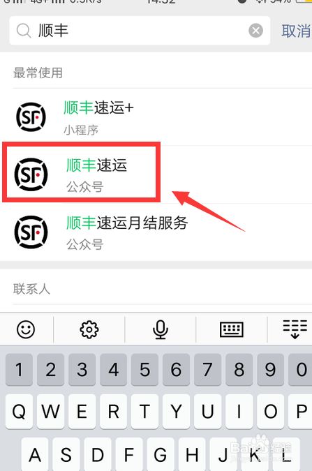 顺丰保价怎么赔偿 百度经验