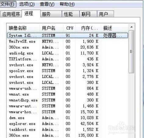 如何解决win7开机只显示鼠标