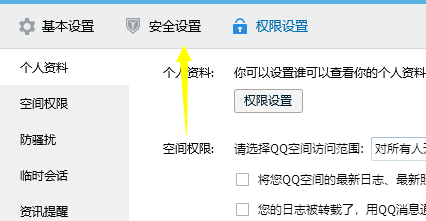 怎么设置QQ验证问题
