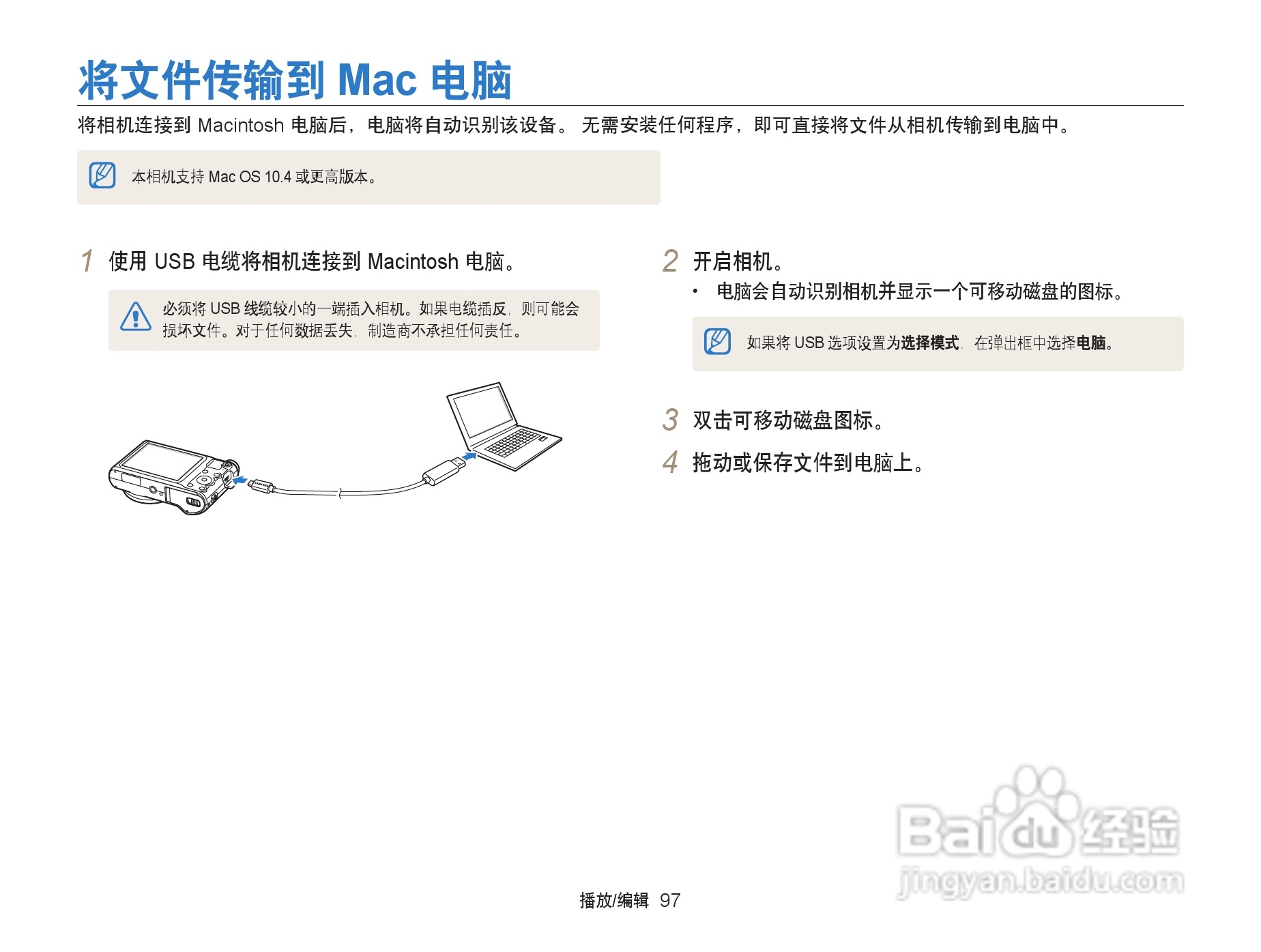 三星WB152F数码相机使用说明书:[10]