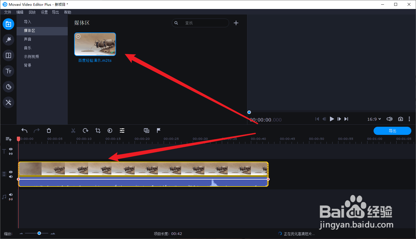 Movavi Video怎么添加视频过渡动画