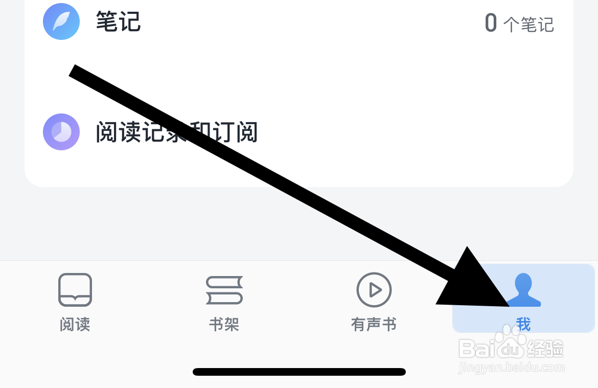 如何在微信读书app上查看浏览历史