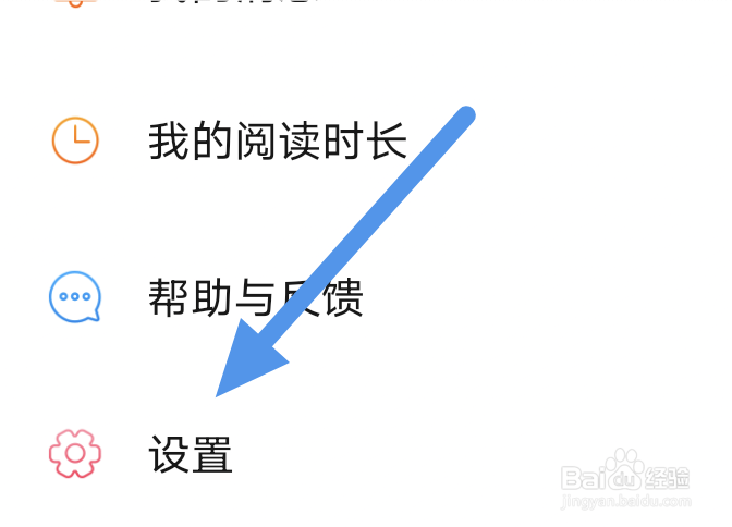 点鸭APP怎样查看隐私政策条款