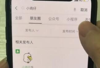如何搜索好友某个时间发的朋友圈？