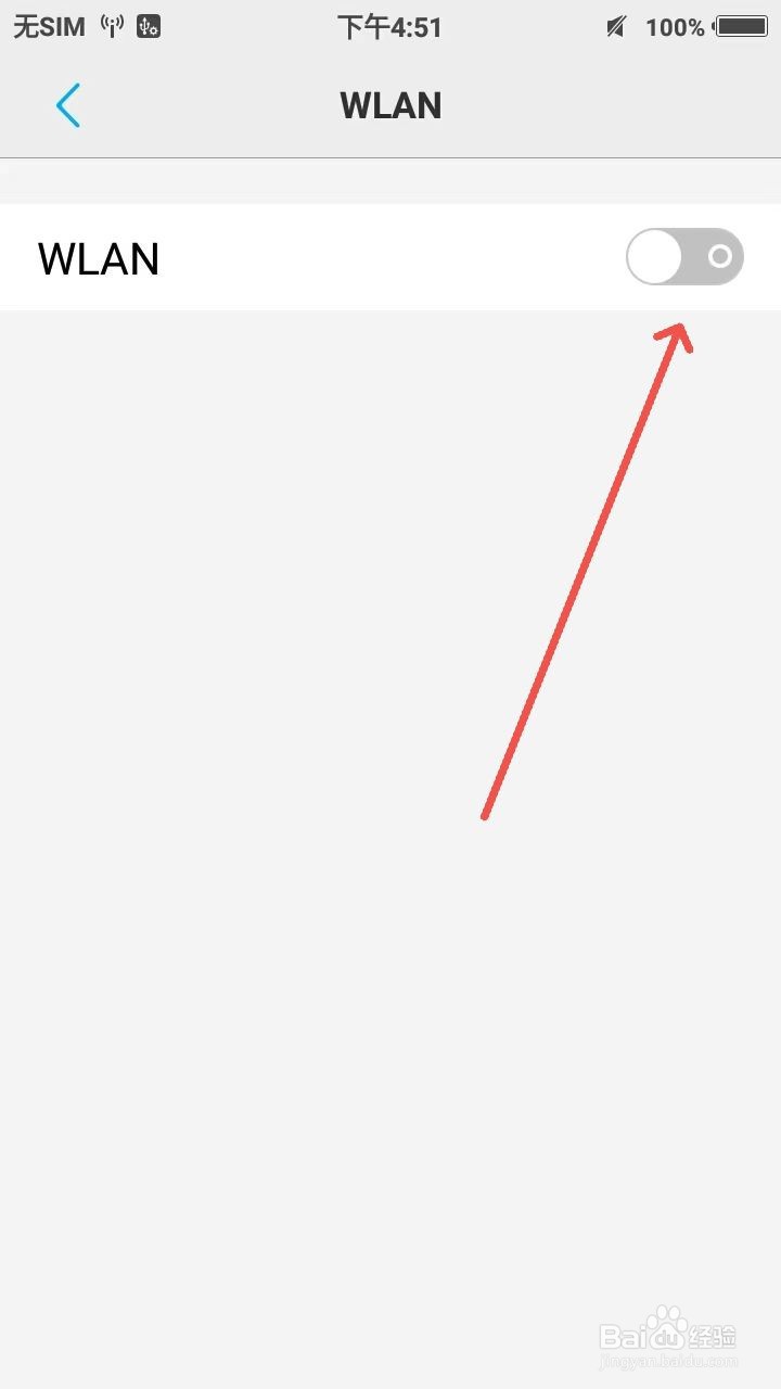 vivo手机连不上wifi