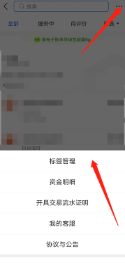 支付宝如何添加账单标签