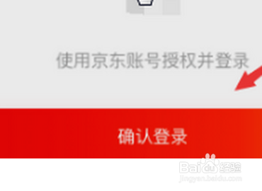 京粉怎么绑定京东钱包？