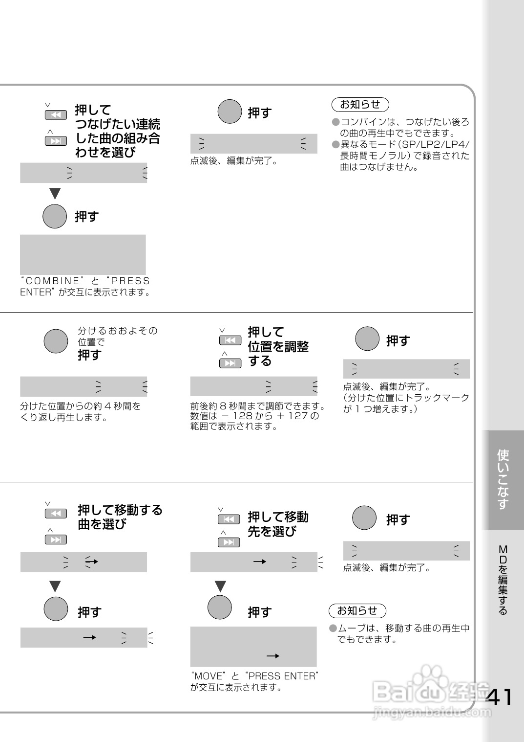 Panasonic SC-PM700MD音响使用说明书:[3]