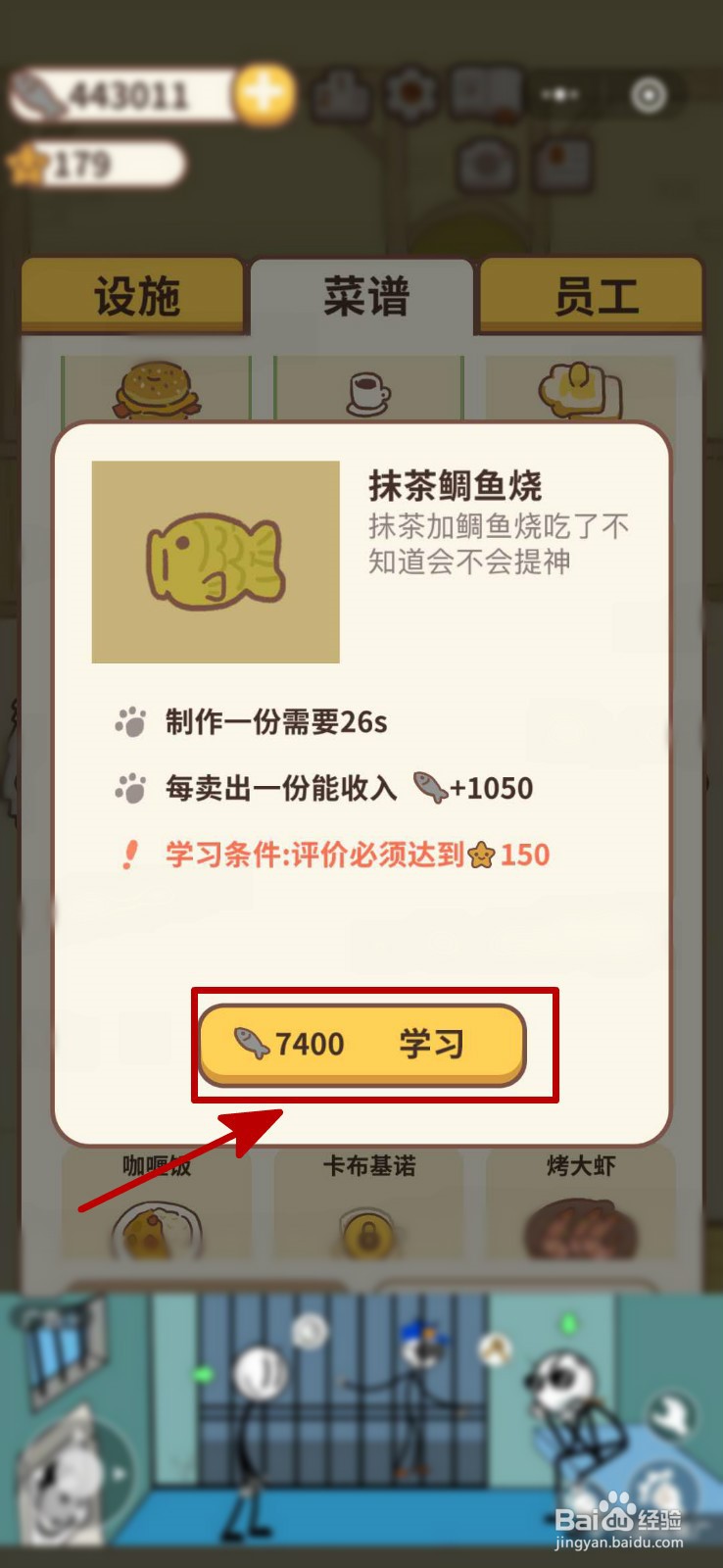 动物餐厅刺猬怎么解锁