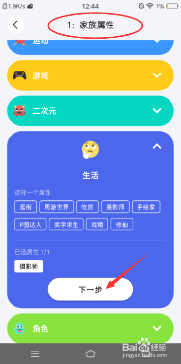 唔哩星球怎么创建家族