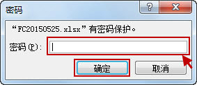 如何取消EXCEL2010密码