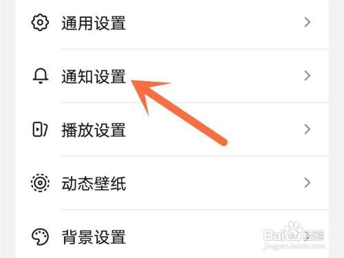 抖音直播通知如何关闭