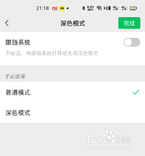 vivo手机黑色背景怎么取消