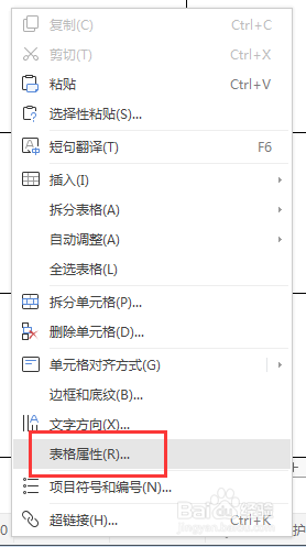 word插入图片表格不变形