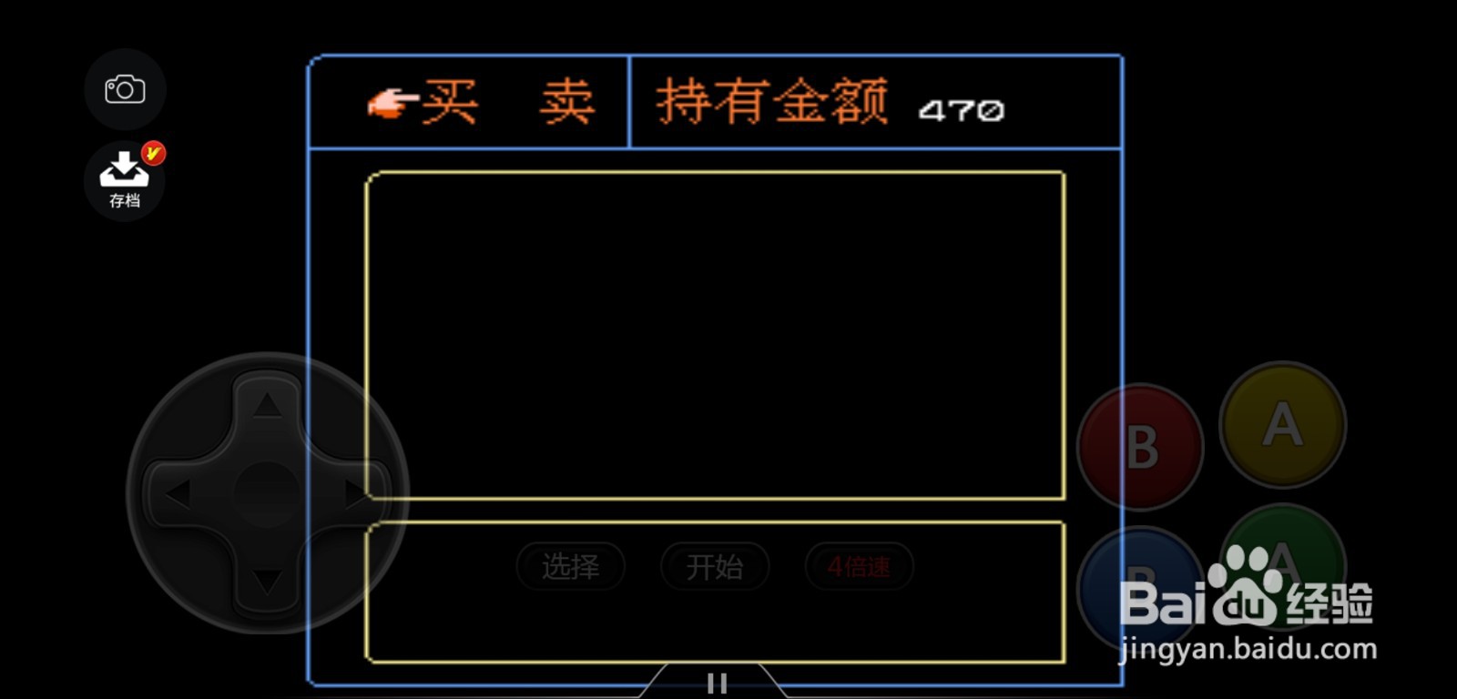 太空幻想怎么购买装备
