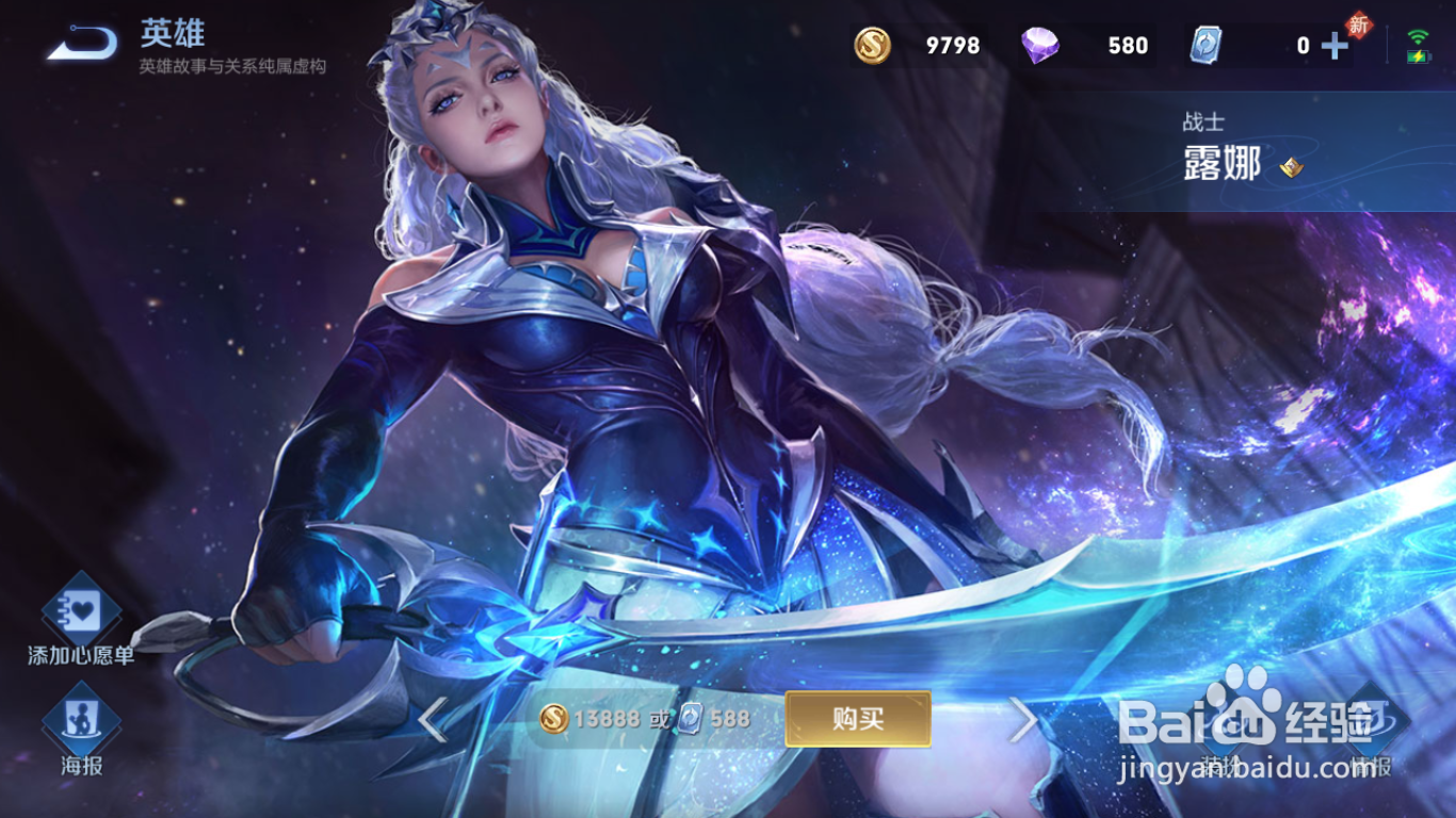 王者荣耀手游露娜S24新赛季怎么出装