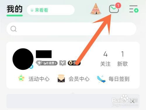 qq音乐消息数字提醒如何关闭
