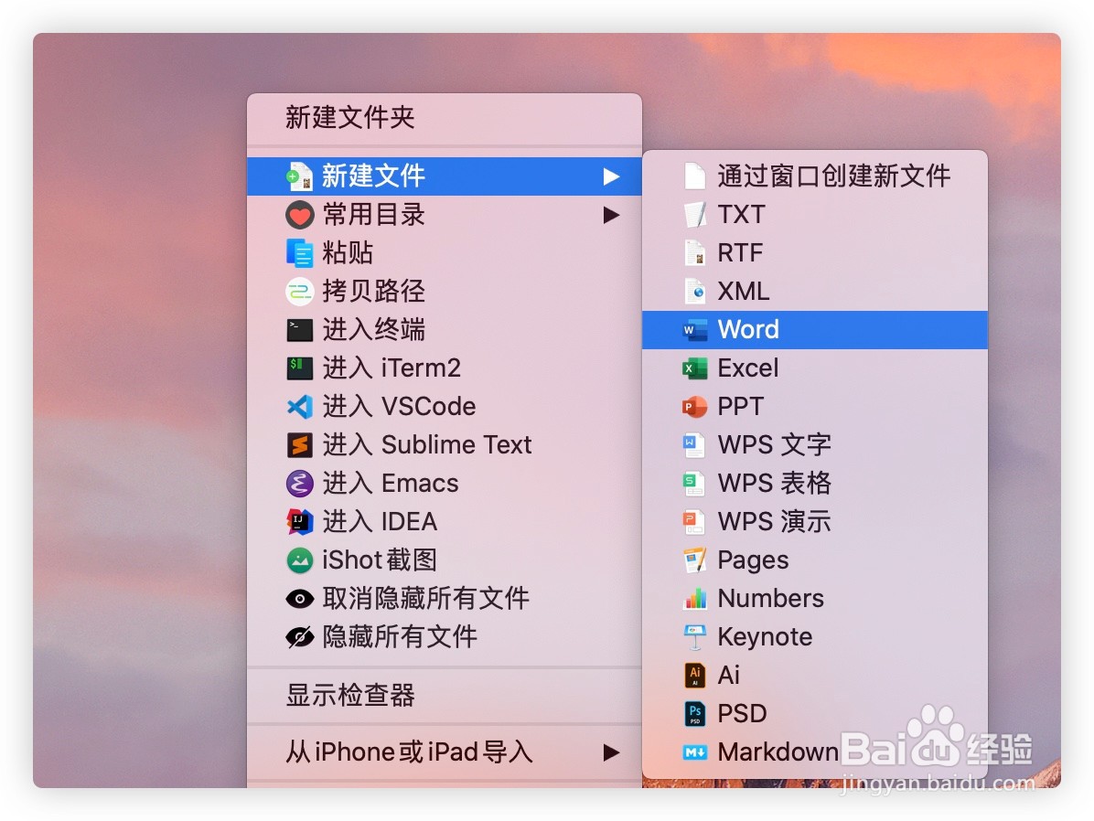 Mac电脑如何新建Word?进来学习