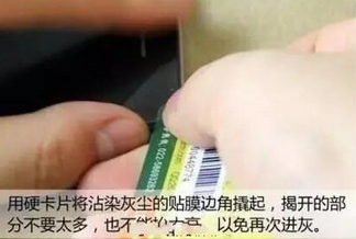 教你怎样完美地贴手机膜