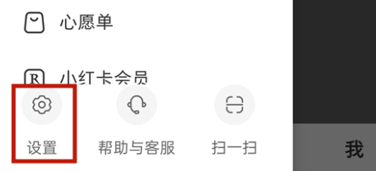 小红书怎么关闭私信