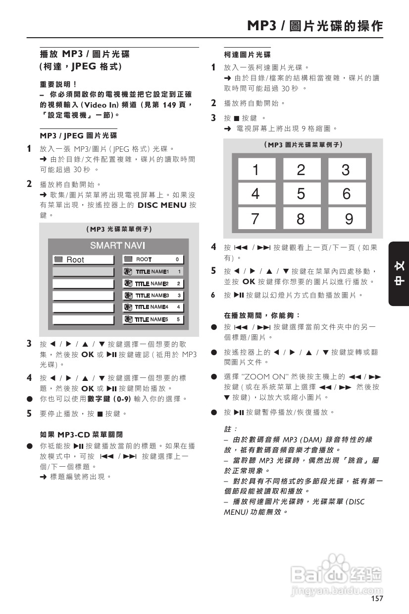 PHILIPS FW-D550音响使用说明书:[2]