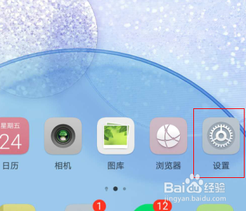华为mate30手机怎么切换语言