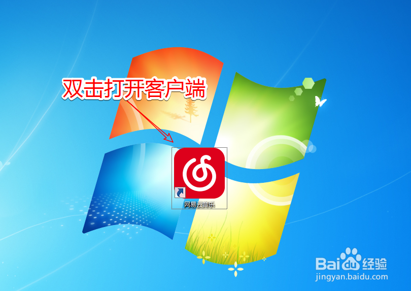 网易云音乐电脑上怎么显示桌面歌词？