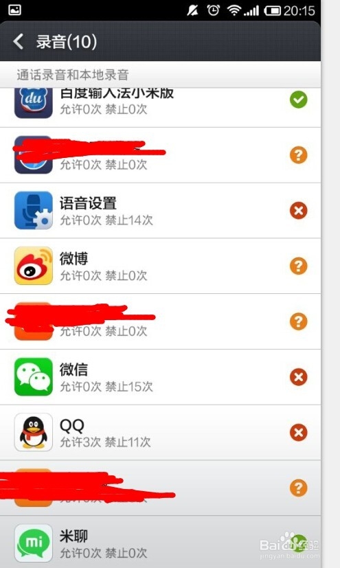 手机QQ通话没有声音怎么办