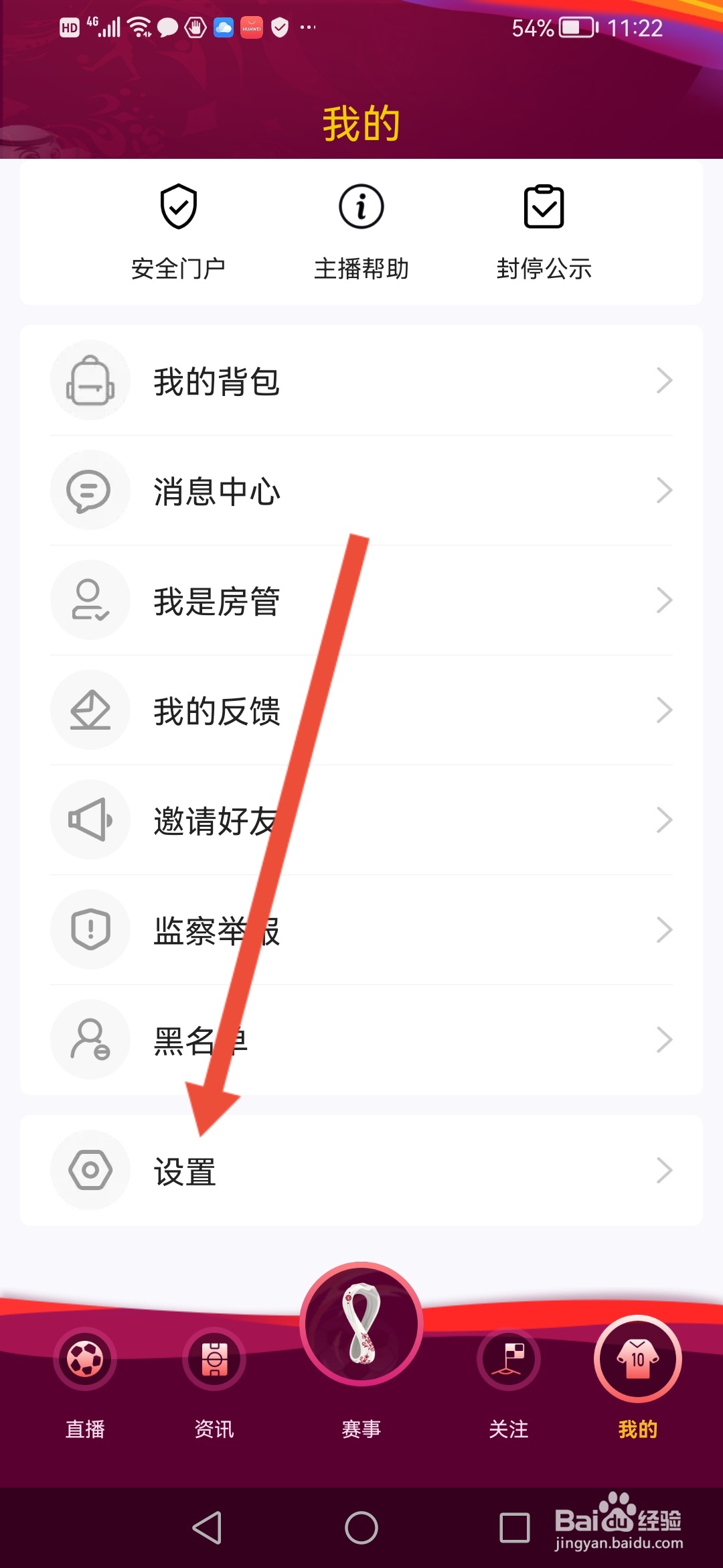白鲨直播怎么关闭小窗播放