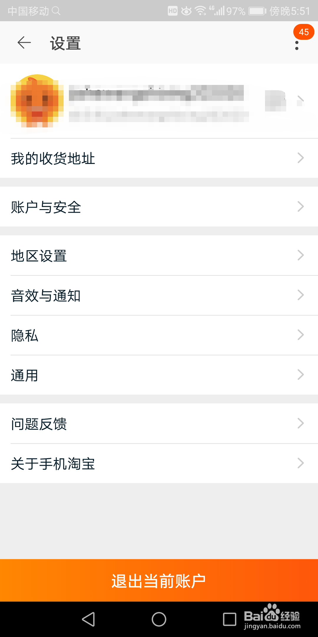 手机淘宝怎么升级为最新版