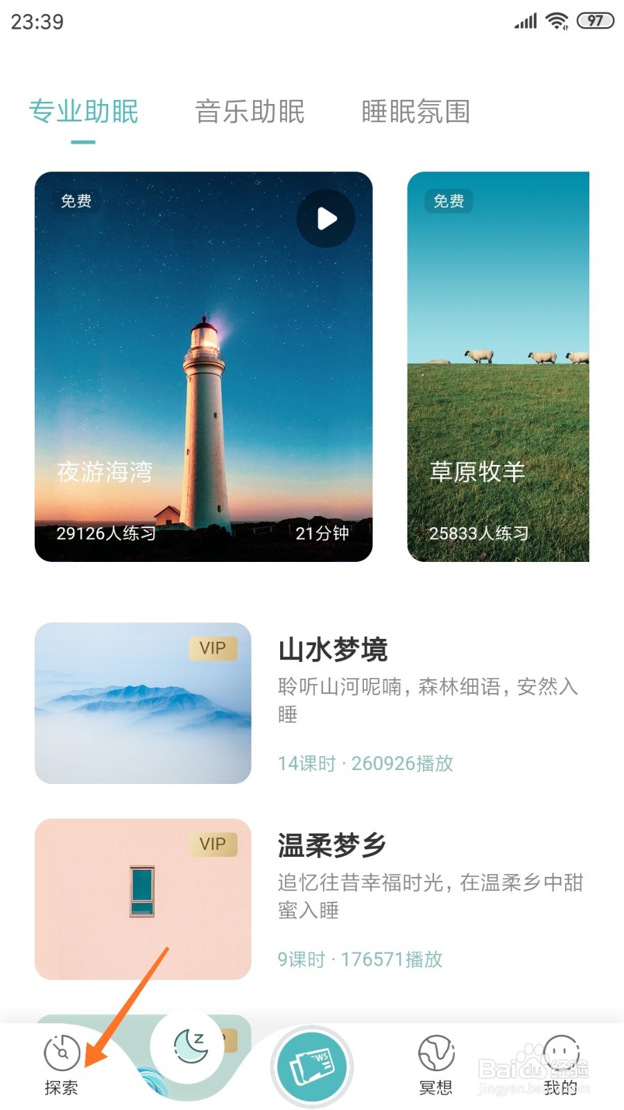 涟漪中怎么查看故乡的山谷