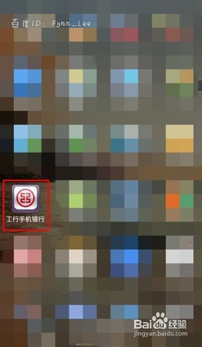 怎么查银行卡开户行