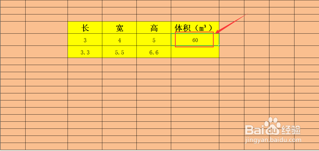 excle中怎么使用PRODUCT函数求立方值