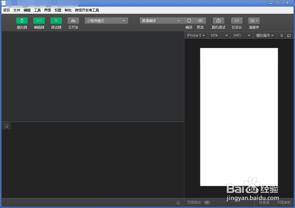 微信小程序xml怎么转换成json