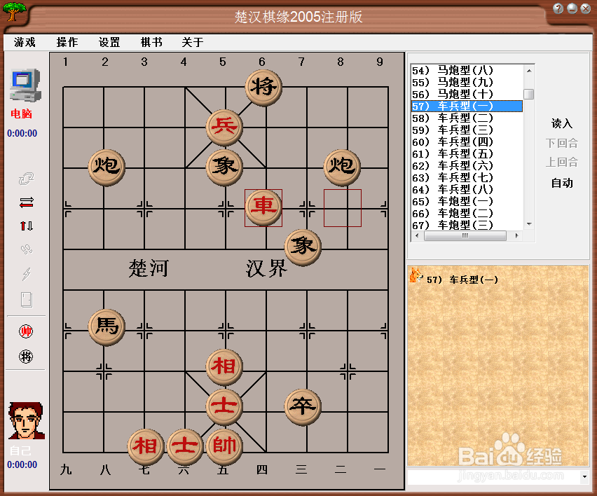 残局攻杀大全:车兵型(一)棋谱