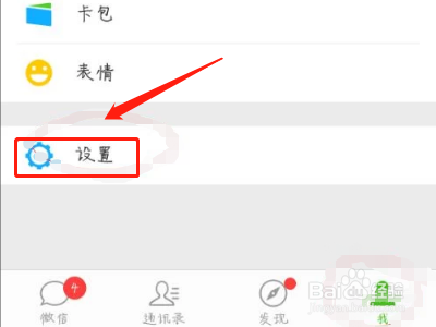 链接怎么群发微信好友