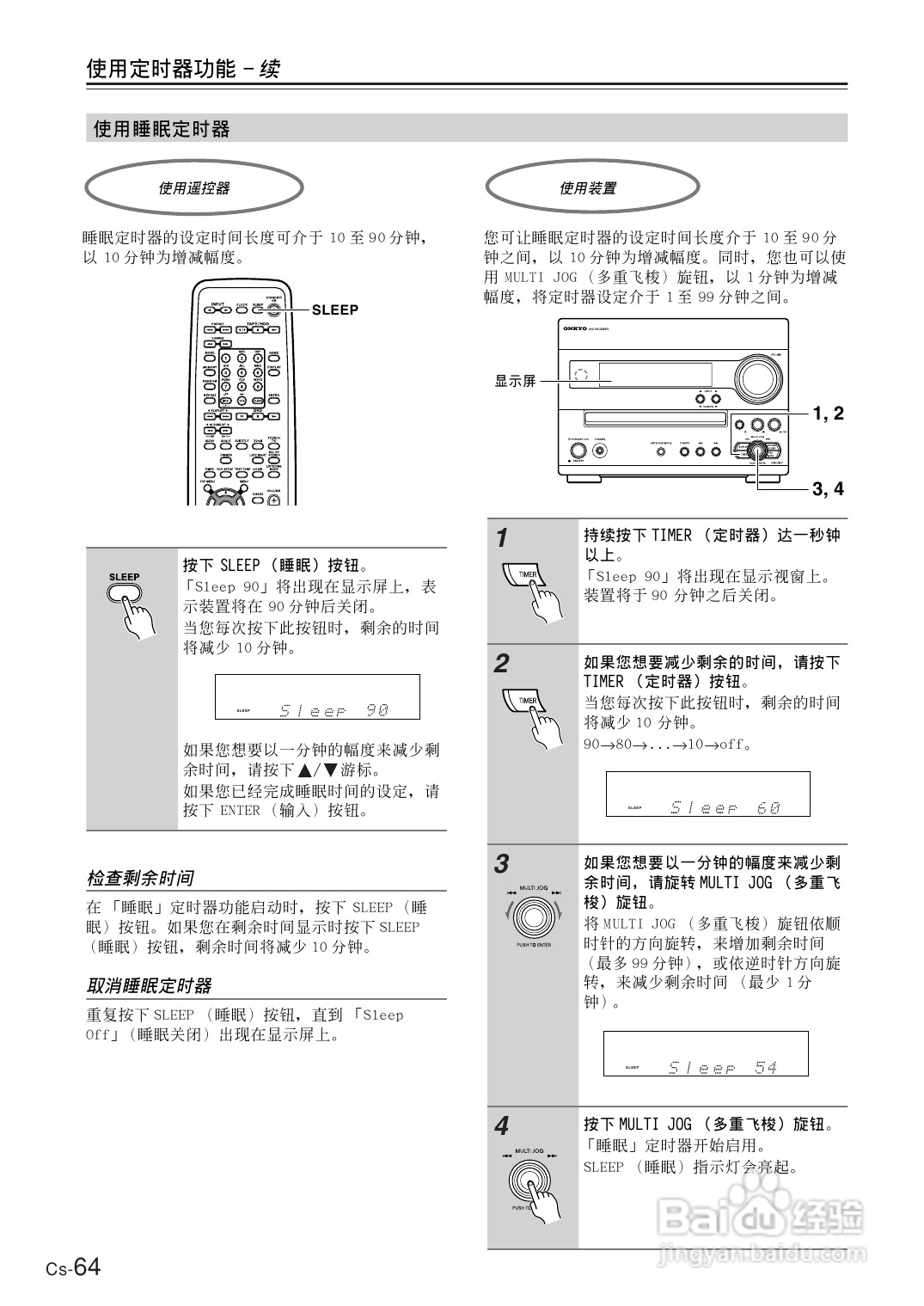ONKYO DR-UN7DVD接收机说明书:[4]