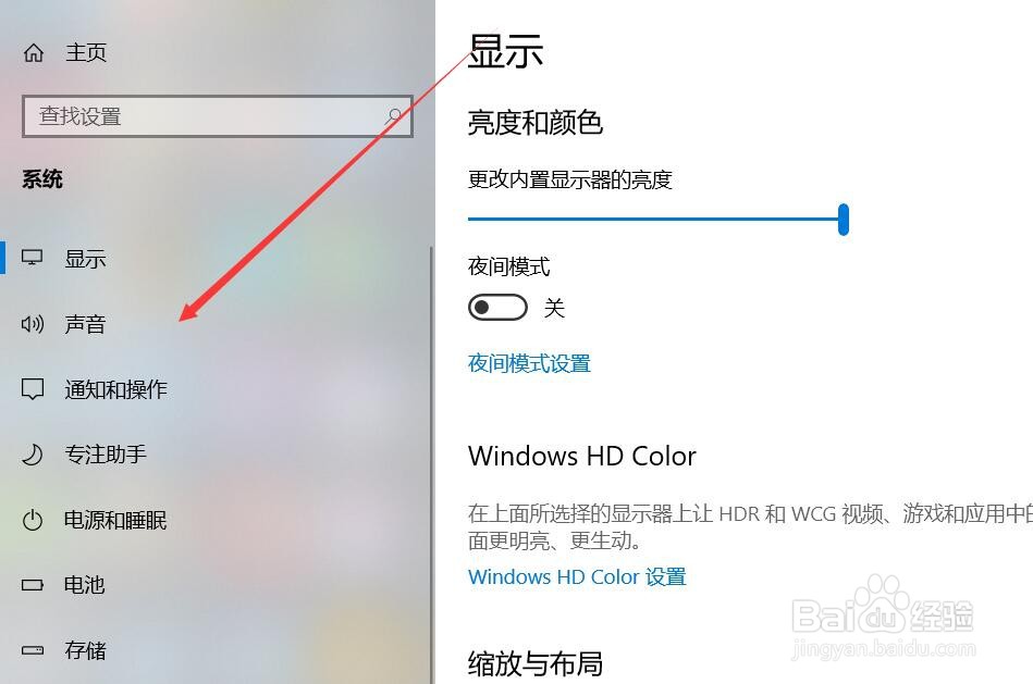 win10如何调节主音量测试麦克风