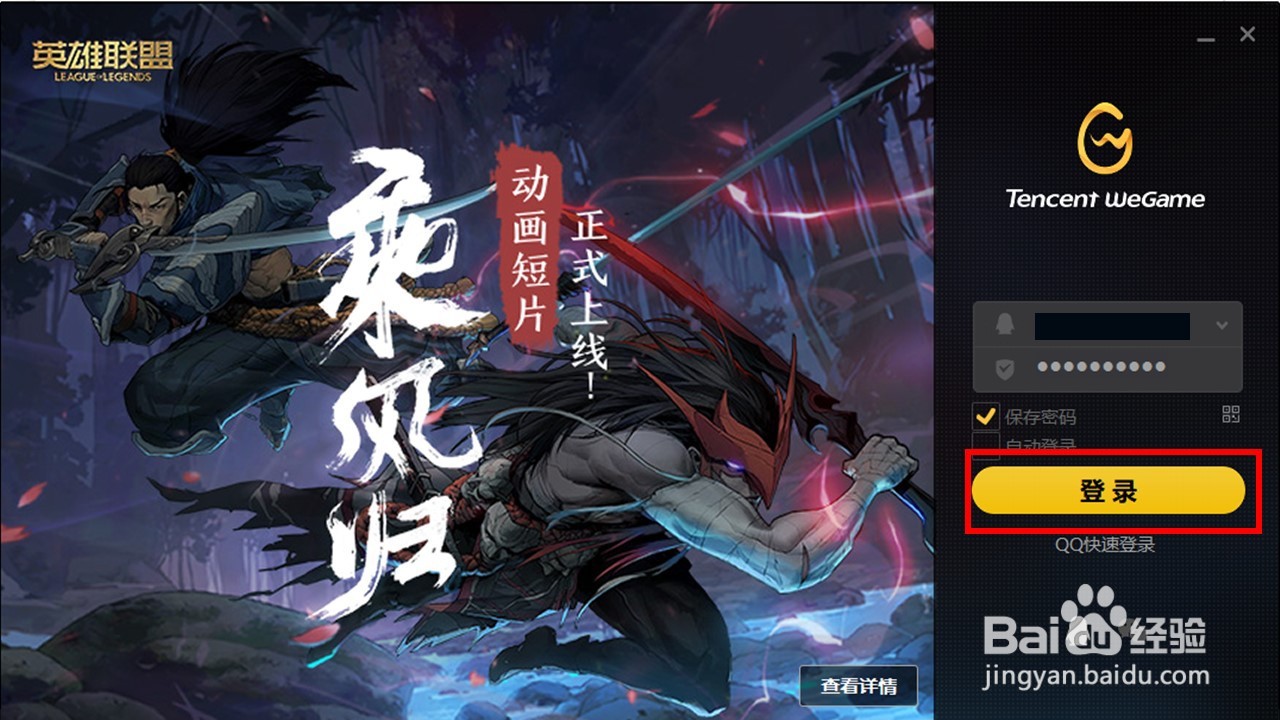 英雄联盟战绩查询盒子