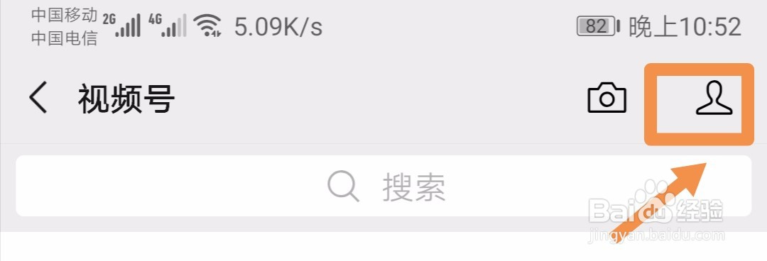 微信如何创建视频号