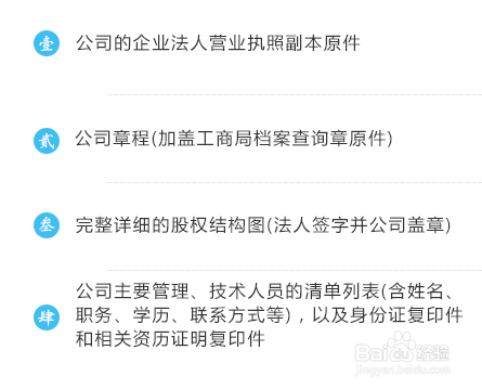SP许可证办理流程和需要资料