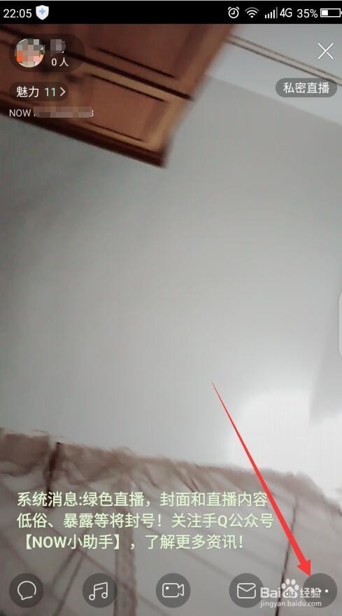 QQ的NOW直播怎样操作