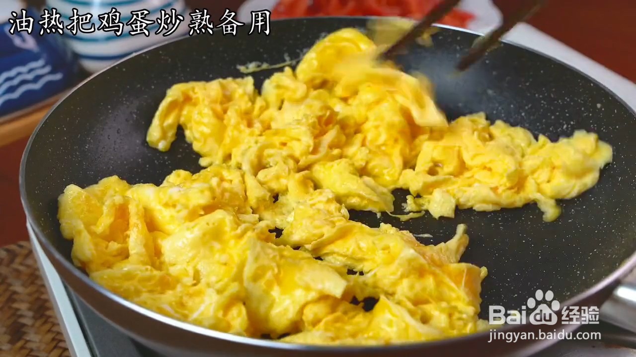 教你如何正确自制超级下饭的番茄炒蛋