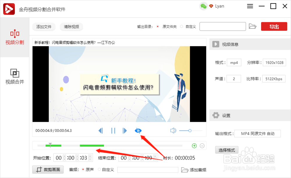 视频分割应该利用什么工具实现求教程!