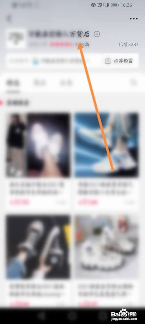 抖音如何进行小店