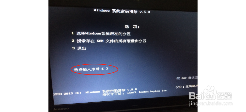 忘记电脑设置的开机密码怎么办？